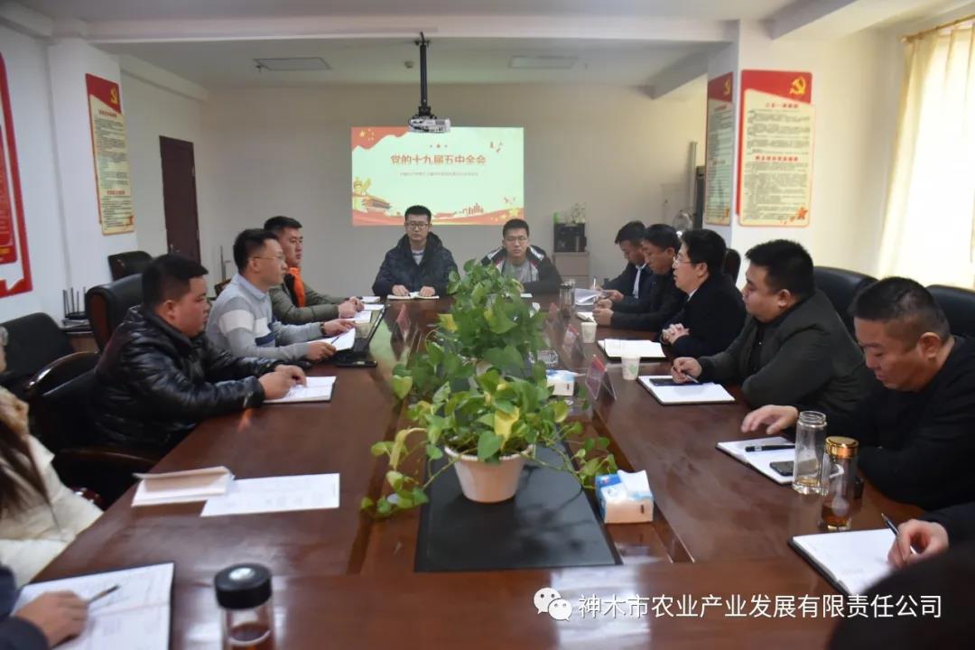 市委宣讲团到神木市农业产业发展有限责任公司宣讲党的十九届五中全会精神