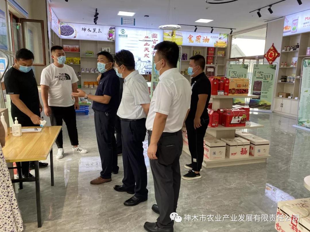 神木市农业产业发展有限责任公司 食品安全及疫情防控联合检查
