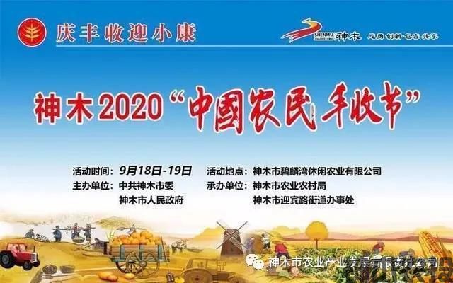 【双展】共享丰收喜悦 共助脱贫攻坚