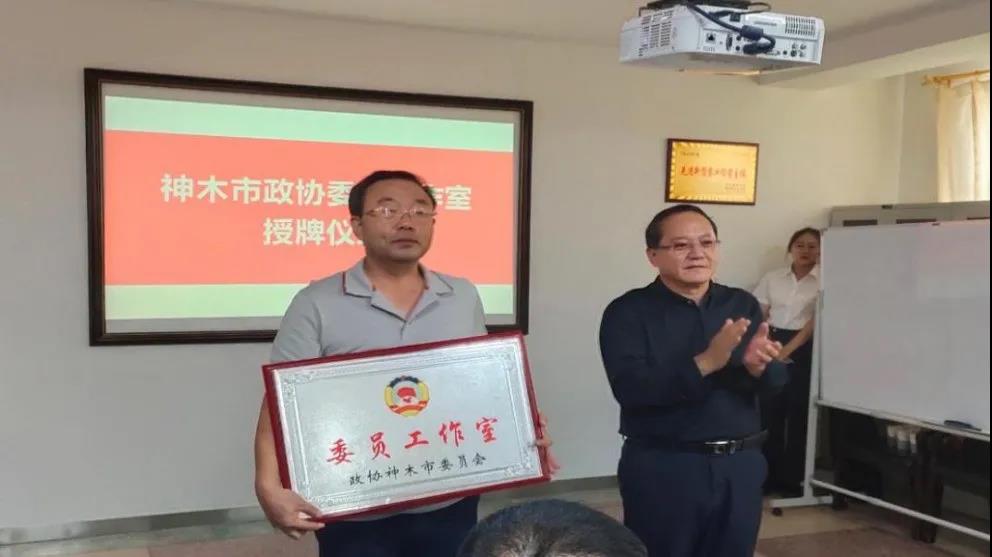 市政协领导在神木市农业投资集团公司为经济界委员工作室成立授牌