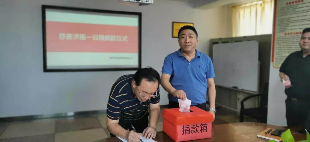 聚微小成大爱，神木乐天使开展“慈善济困一日捐”活动