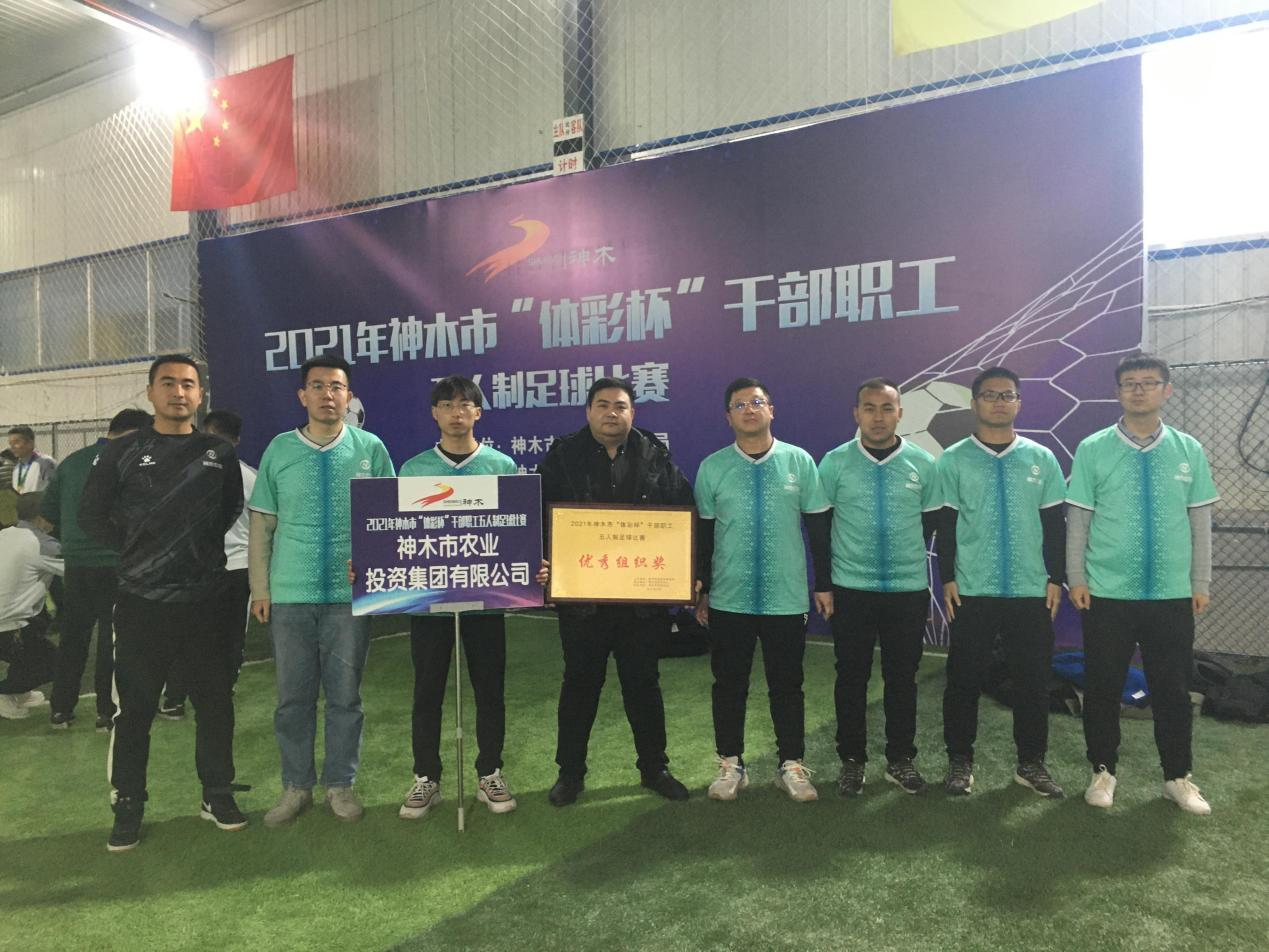 记“体彩杯”干部职工五人制足球比赛