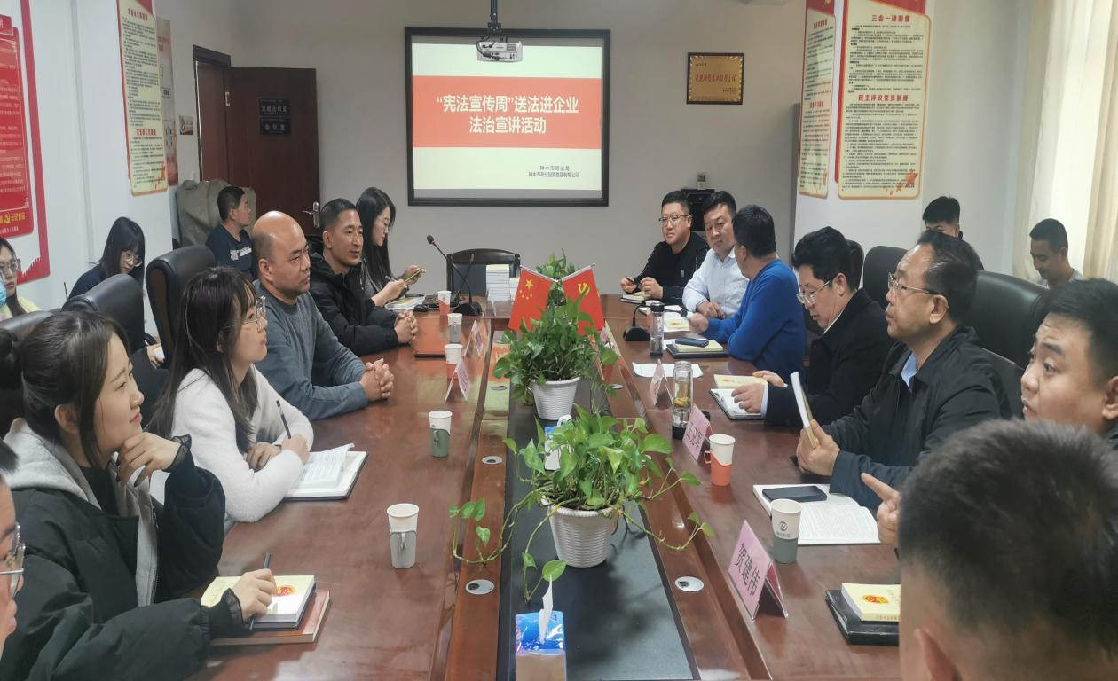 神木市农业投资集团开展“宪法宣传周” 法治宣讲活动