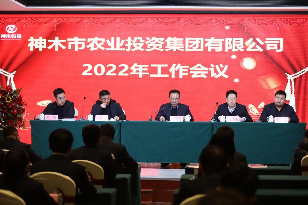 乐天使 隆重召开2022年度工作会议
