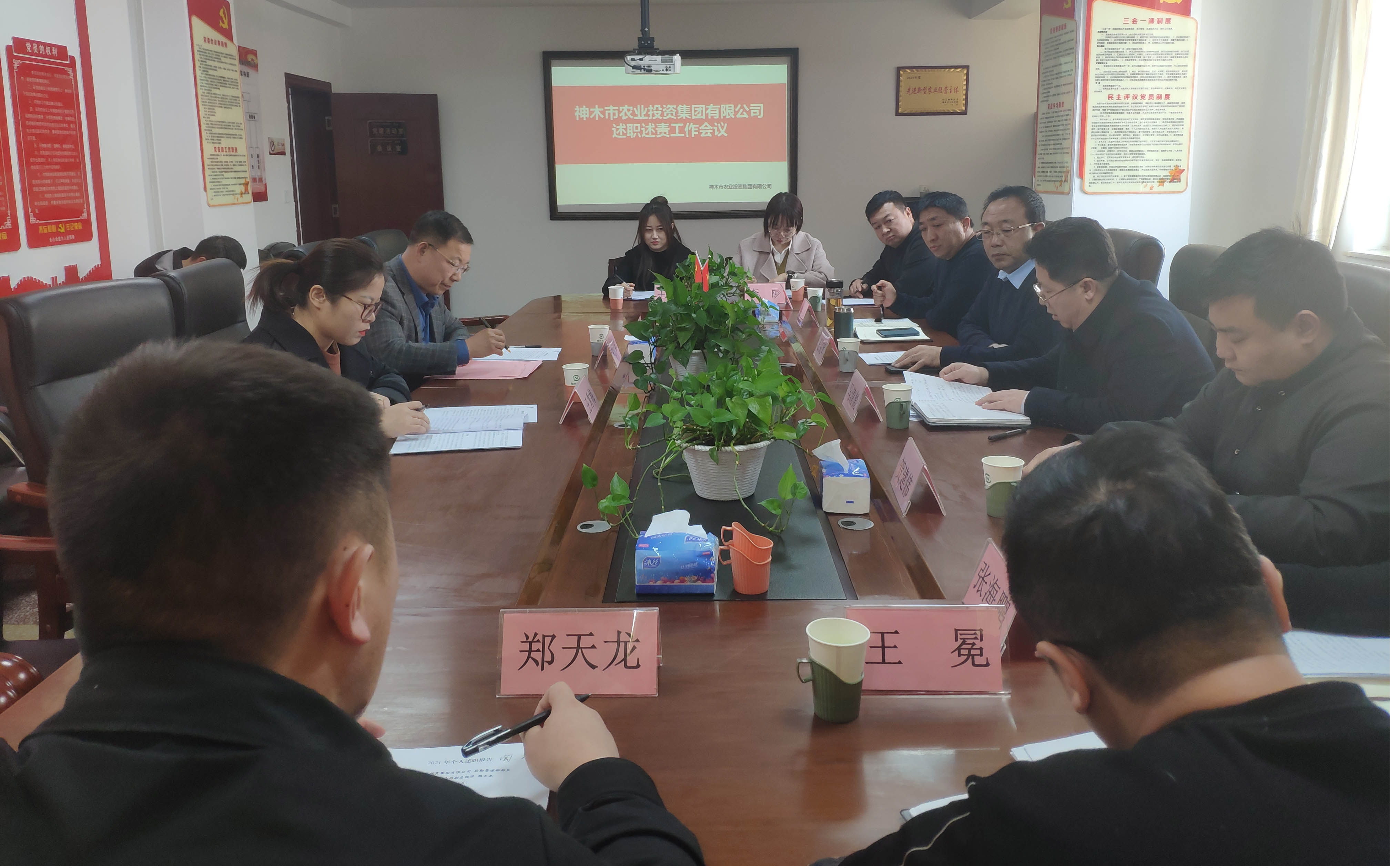 乐天使 开展述职述责工作会议