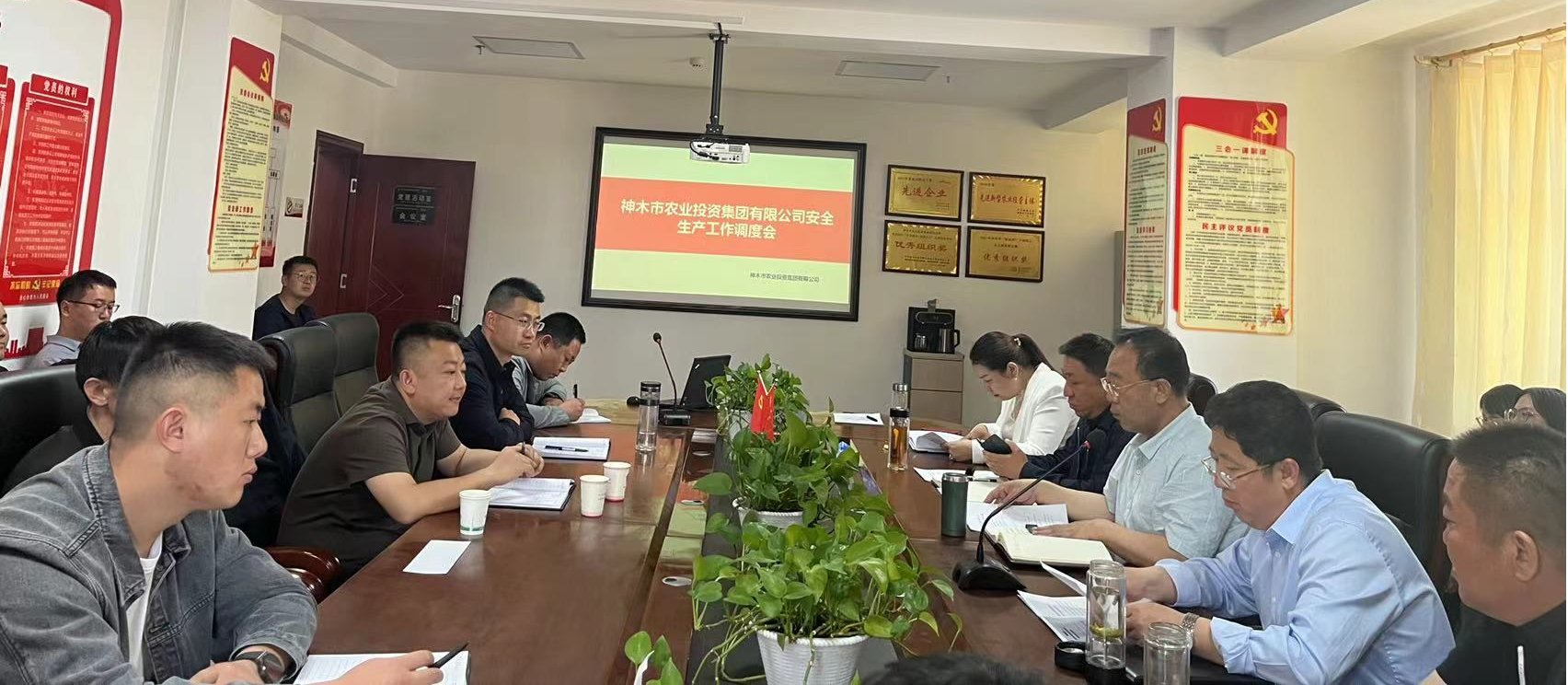 乐天使 组织召开安全生产工作调度会