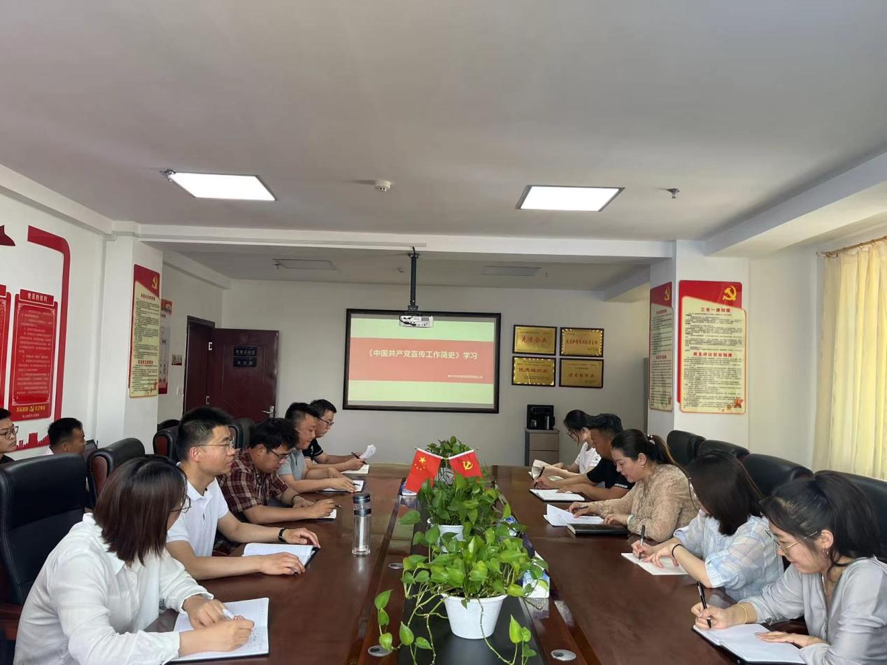 乐天使 组织学习《中国共产党宣传工作简史》