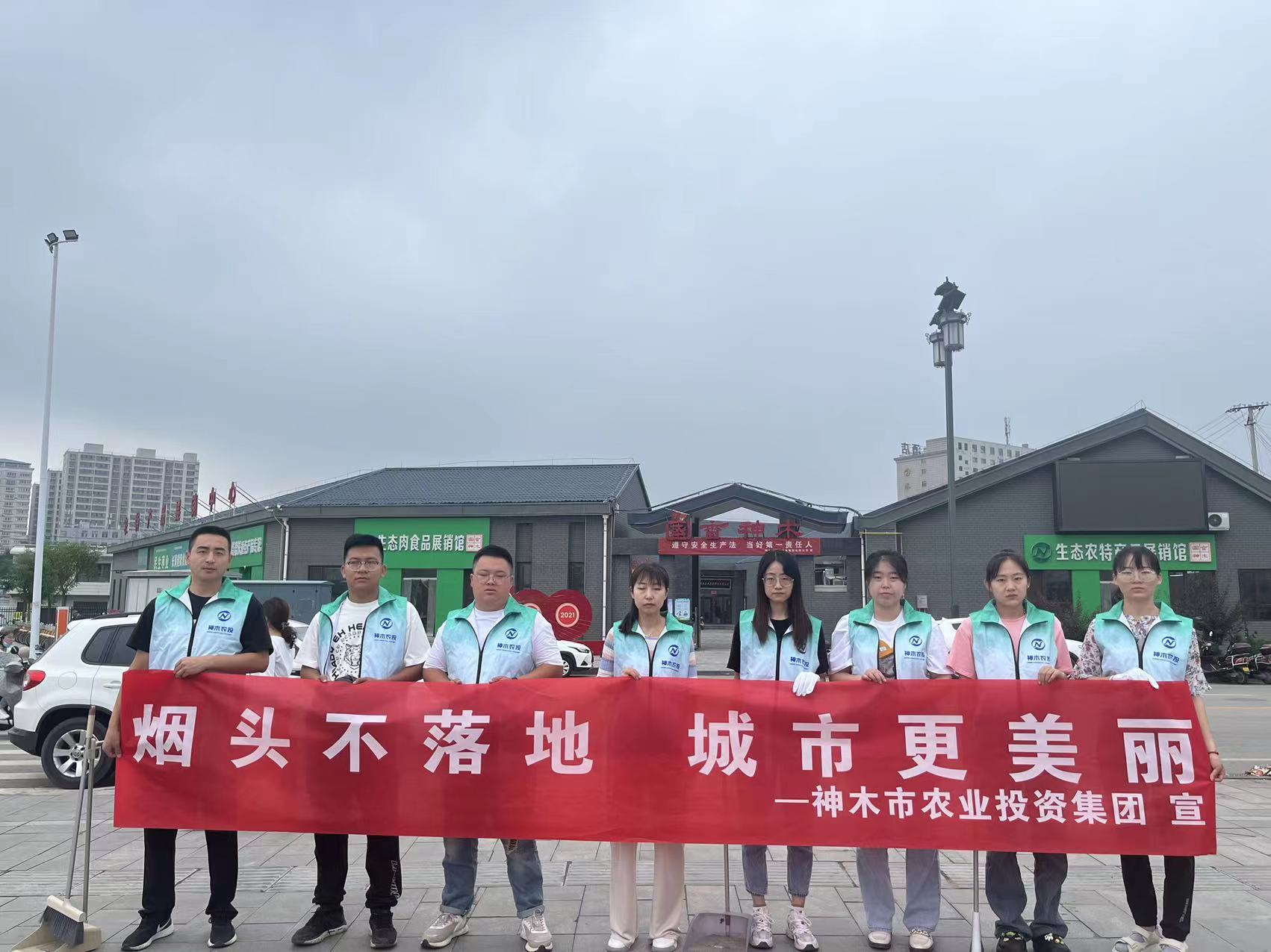 乐天使 开展“烟头不落地 城市更美丽”新时代文明实践活动