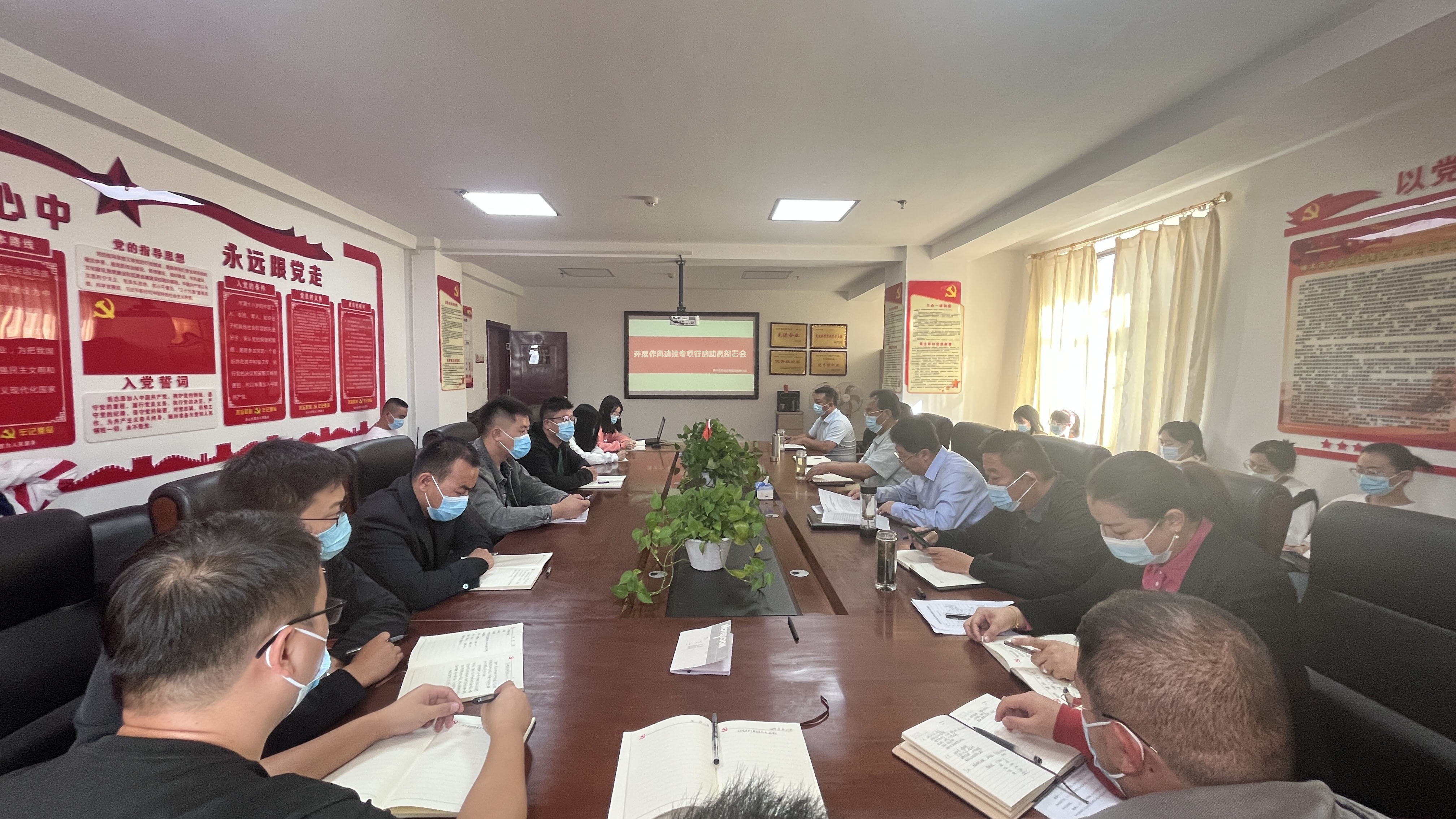 神木农业投资集团有限公司开展作风建设推进会