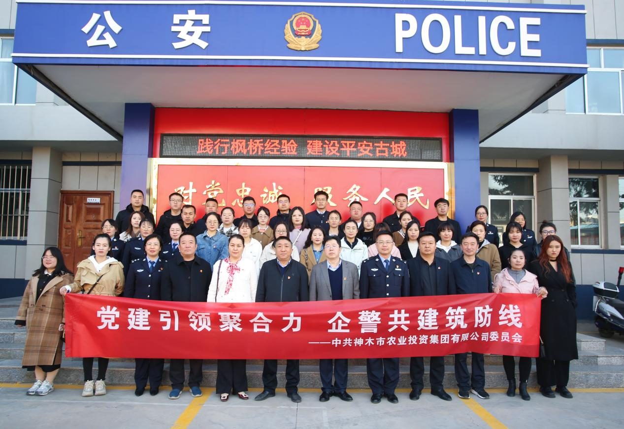 【聚力聚焦三个年】乐天使开展“党建引领聚合力，企警共建筑防线”企警共建活动