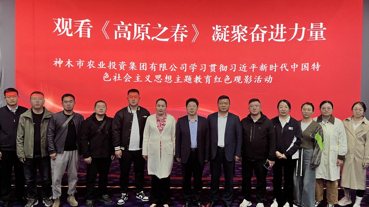 乐天使 开展观看《高原之春》，凝聚奋进力量 主题党日活动