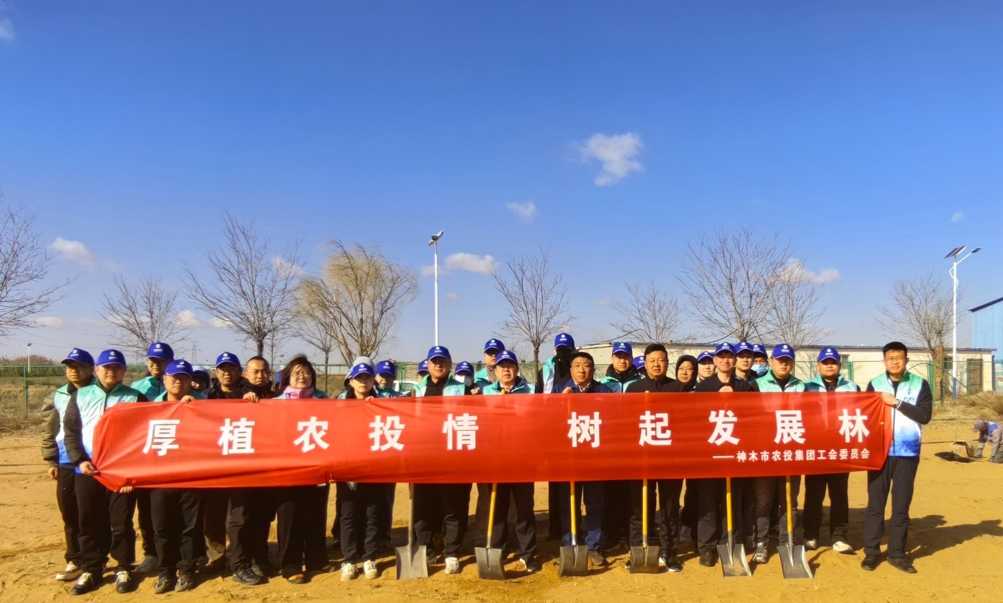  厚植农投情  共筑绿色新家园— 厚植农投情  共筑绿色新家园