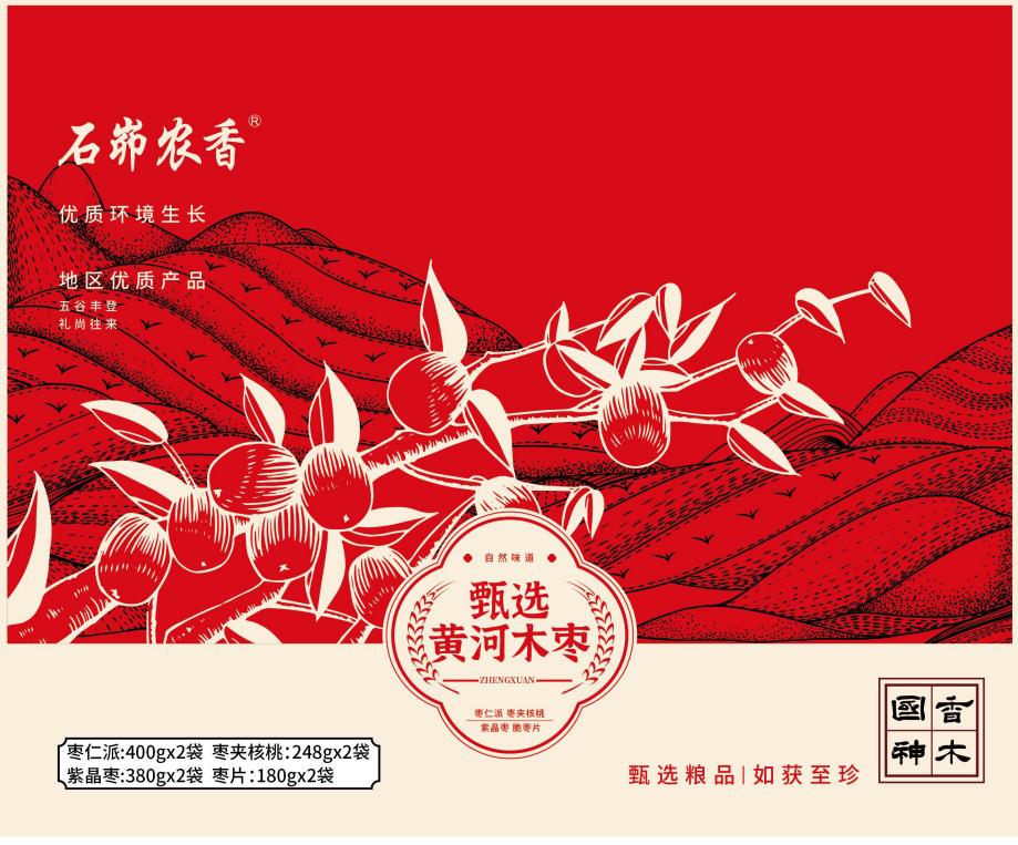 农投明星产品—甄选木枣礼盒