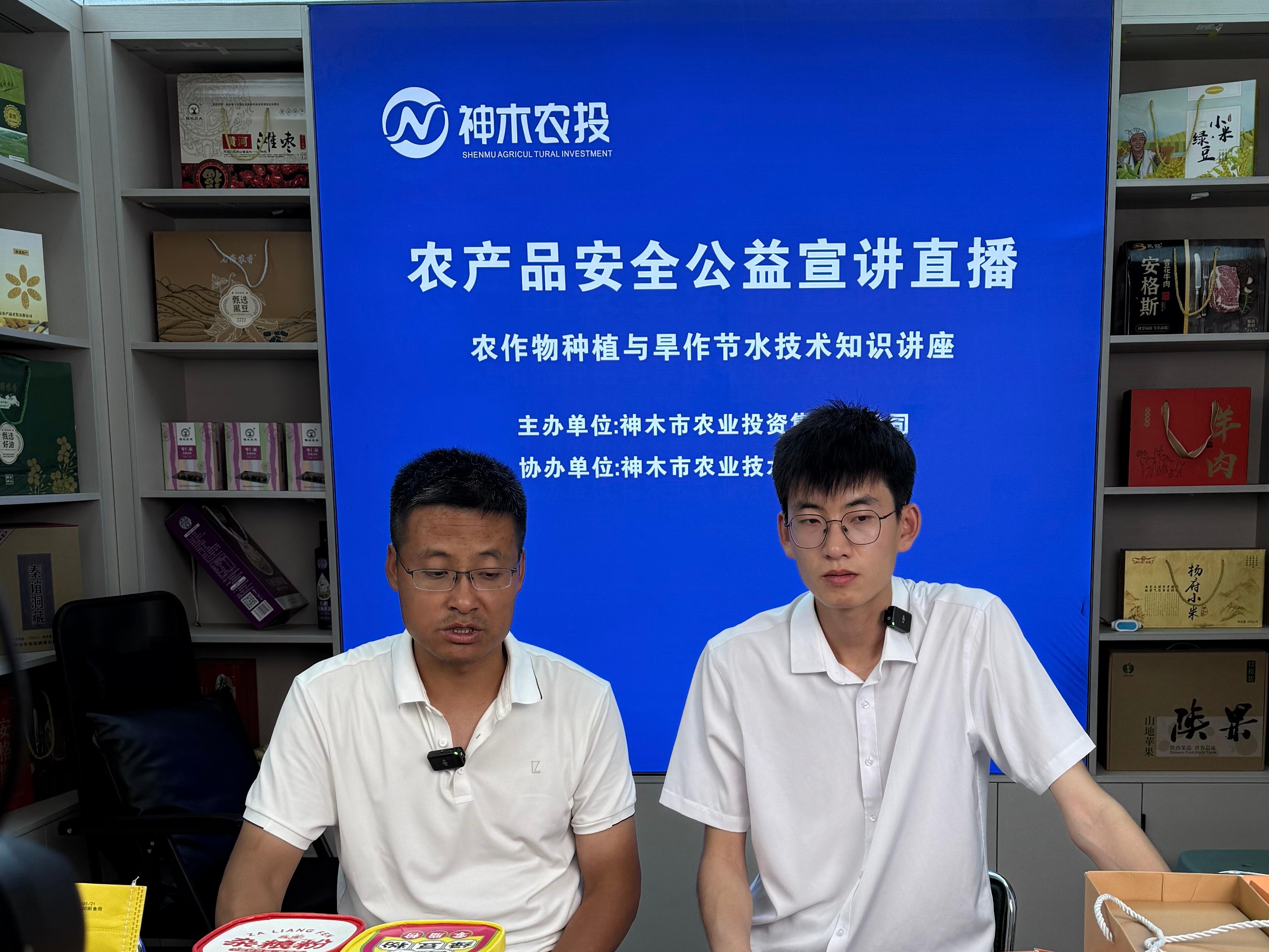 乐天使 开展农产品安全公益直播 助力乡村振兴