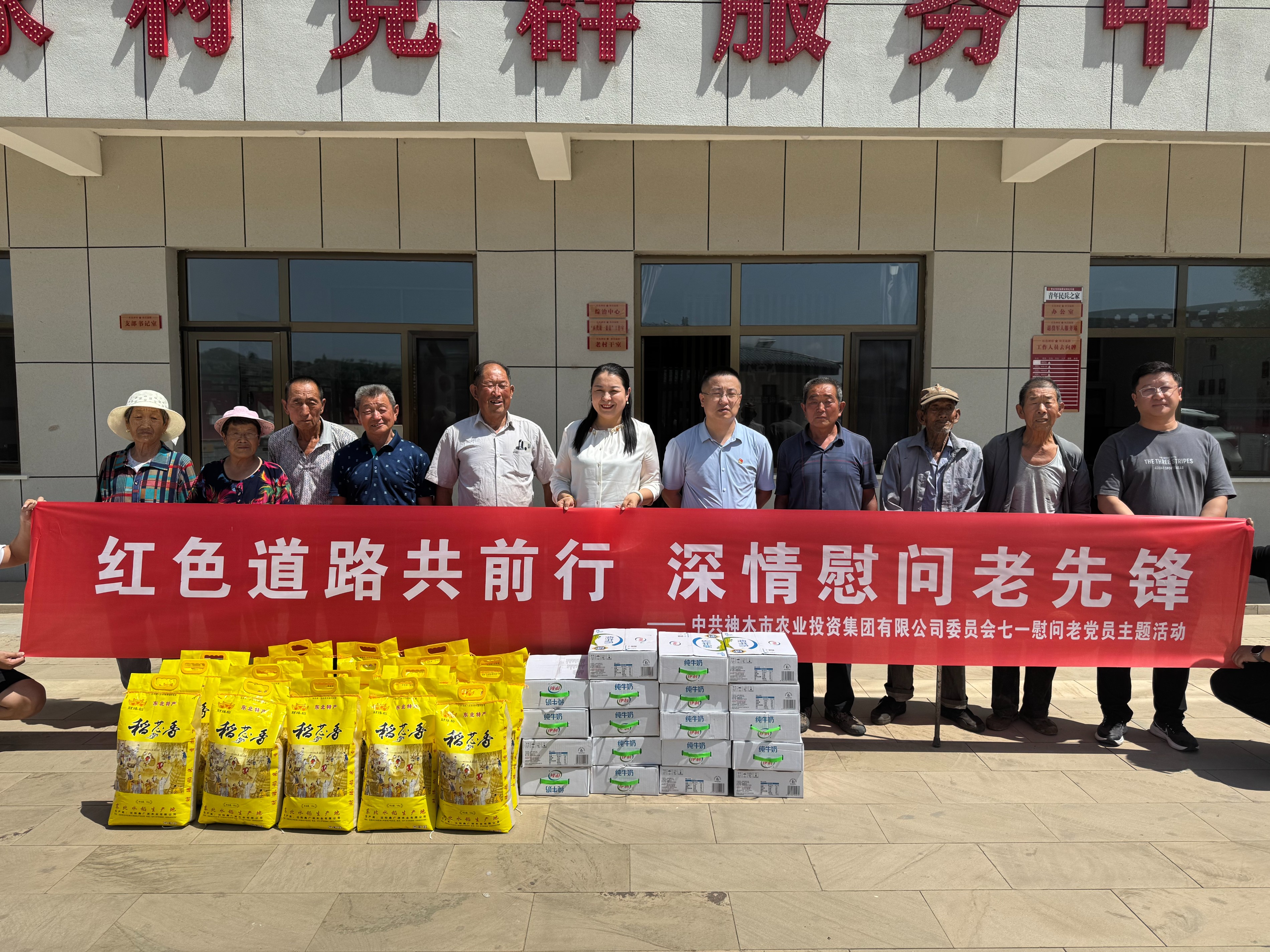 乐天使开展 “红色道路共前行 深情慰问老先锋” 主题党日活动