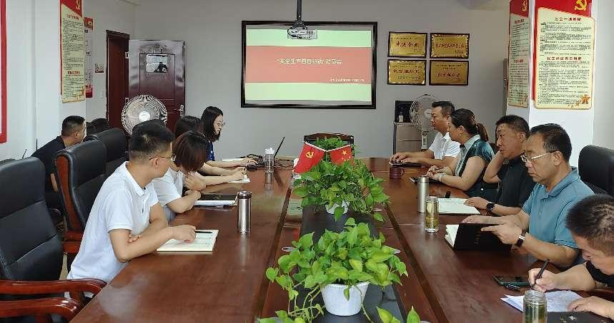 乐天使 召开安全生产百日行动工作动员部署会议