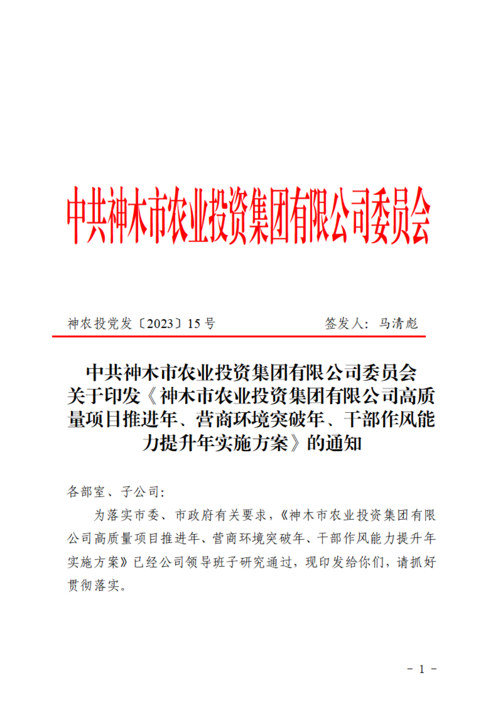 《乐天使高质量项目推进年、营商环境突破年、干部作风能力提升年