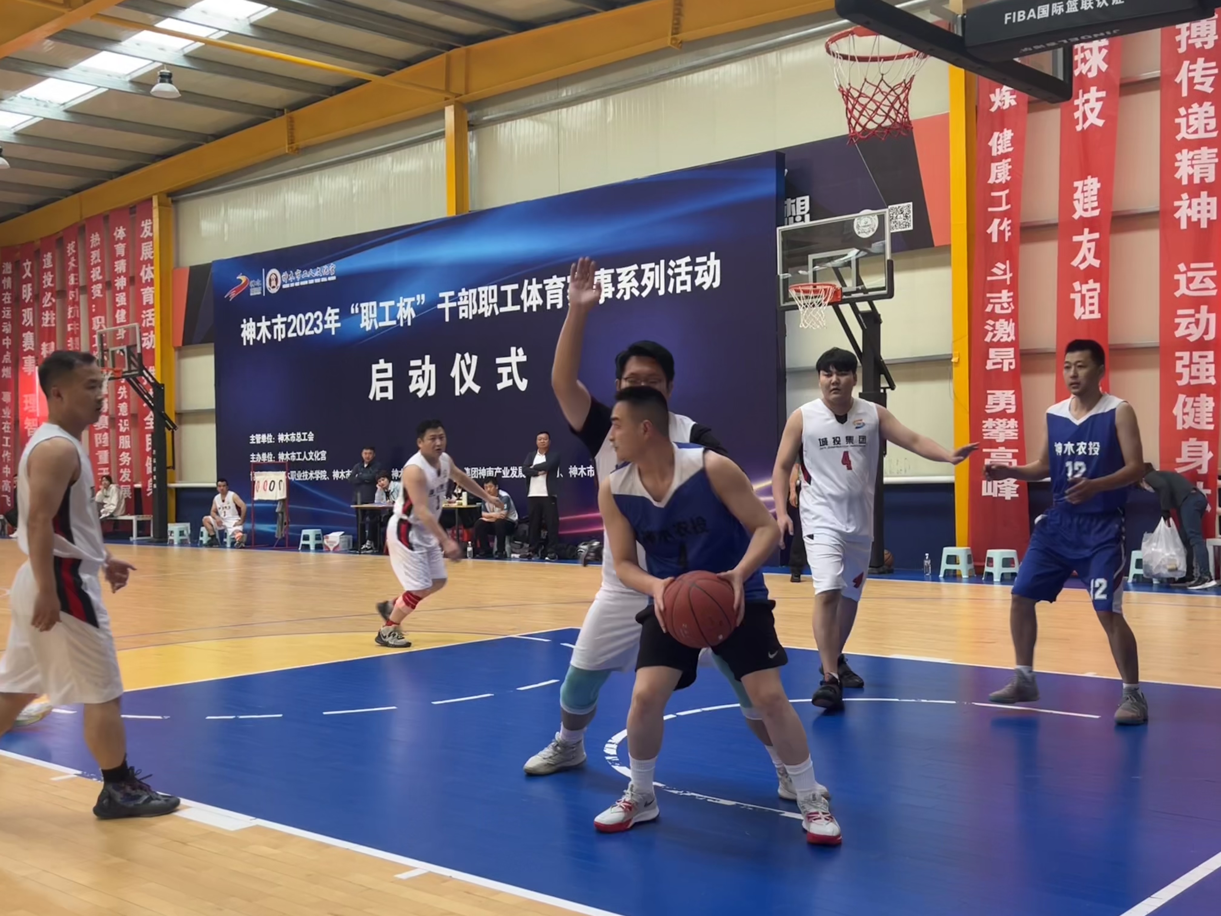 以篮球之名 展农投风采   —记参加神木市2023年“职工杯”干部职工篮球比赛
